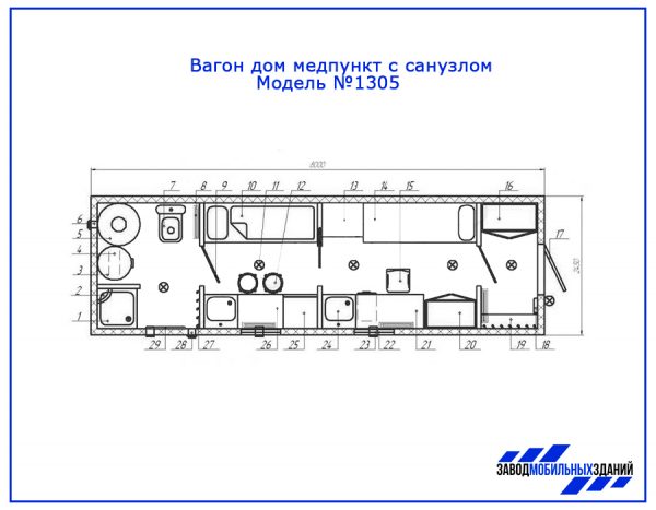 Вагон дом 1305